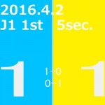2016 1st ステージ 第5節(H)柏レイソル戦