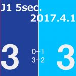 2017 Ｊ1第5節(A)FC東京戦