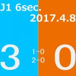 2017 Ｊ1第6節(H)アルビレックス新潟戦