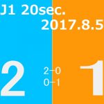 2017 Ｊ1第20節(H)清水エスパルス戦